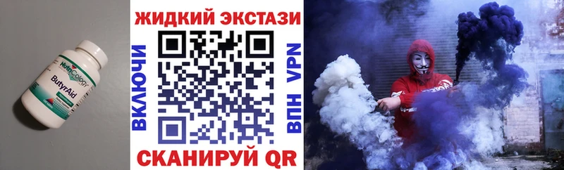 Бутират оксибутират Оса