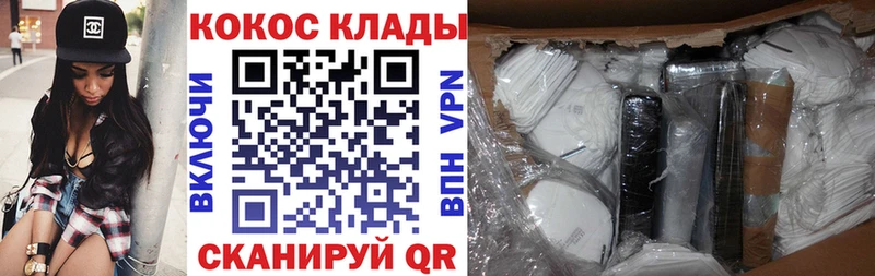 КОКАИН 97%  как найти   Оса 