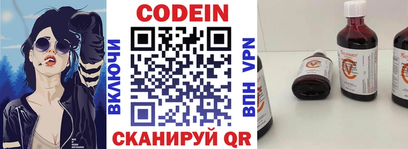 Кодеиновый сироп Lean Purple Drank Оса