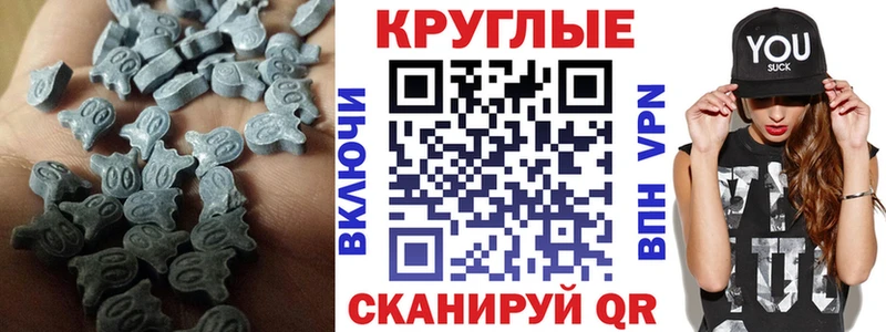 Экстази круглые  omg ONION  Оса  где купить  