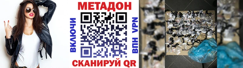 Метадон белоснежный  дарнет шоп  Оса 