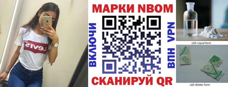 Марки NBOMe 1,8мг  цена наркотик  MEGA ссылки  Оса 